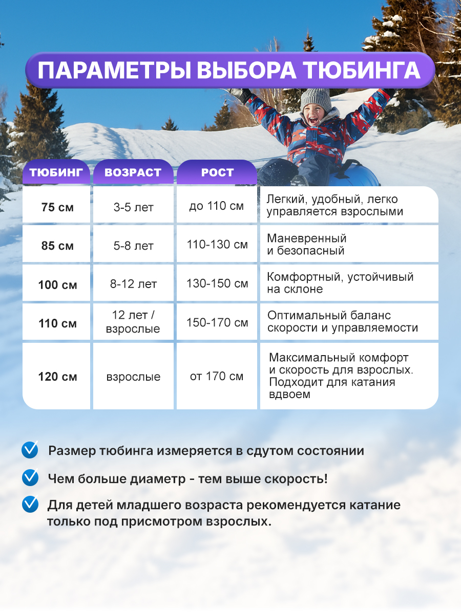 Тюбинг F78 85 см - фото 8