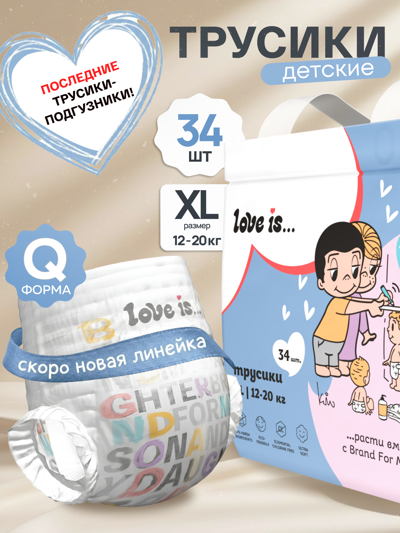 Трусики Brand For My Son ультратонкие 5 (12-20 кг) 34 шт. - фото 2