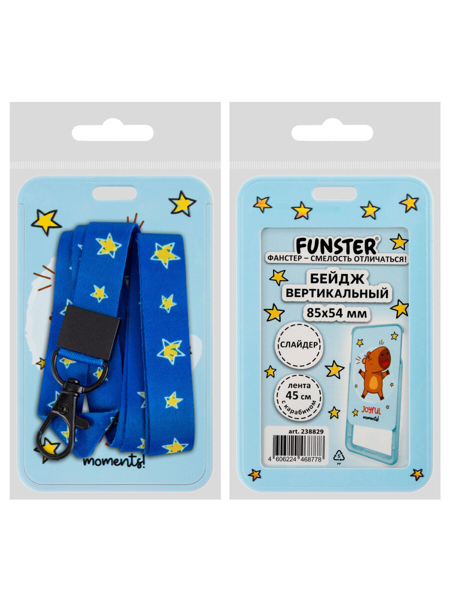 Бейдж Funster Капибара - фото 11