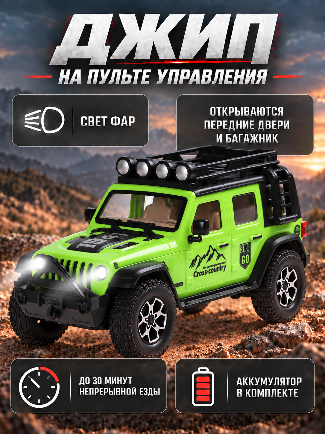 Внедорожник РУ AUTODRIVE Джип салатовый - фото 1