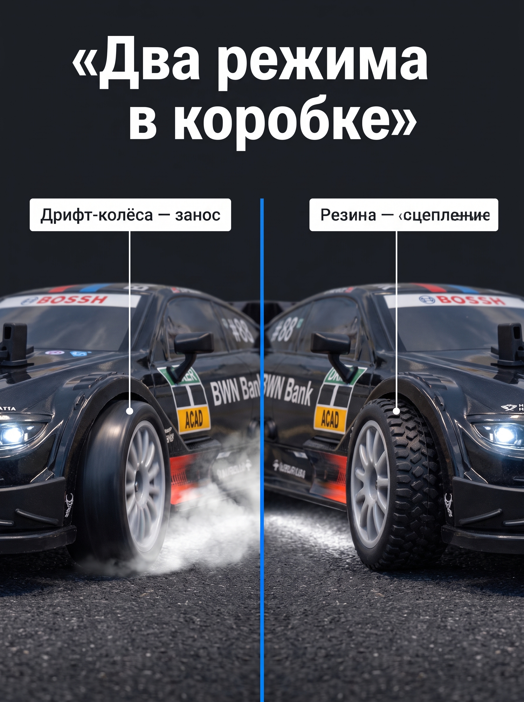 Автомобиль РУ BalaToys BMW Дрифт Гоночный - фото 3