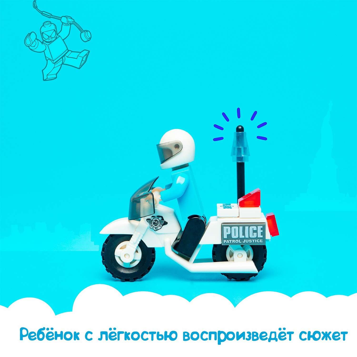 Конструктор Unicon Полицейский мотоцикл 26 дет 26 дет. - фото 6