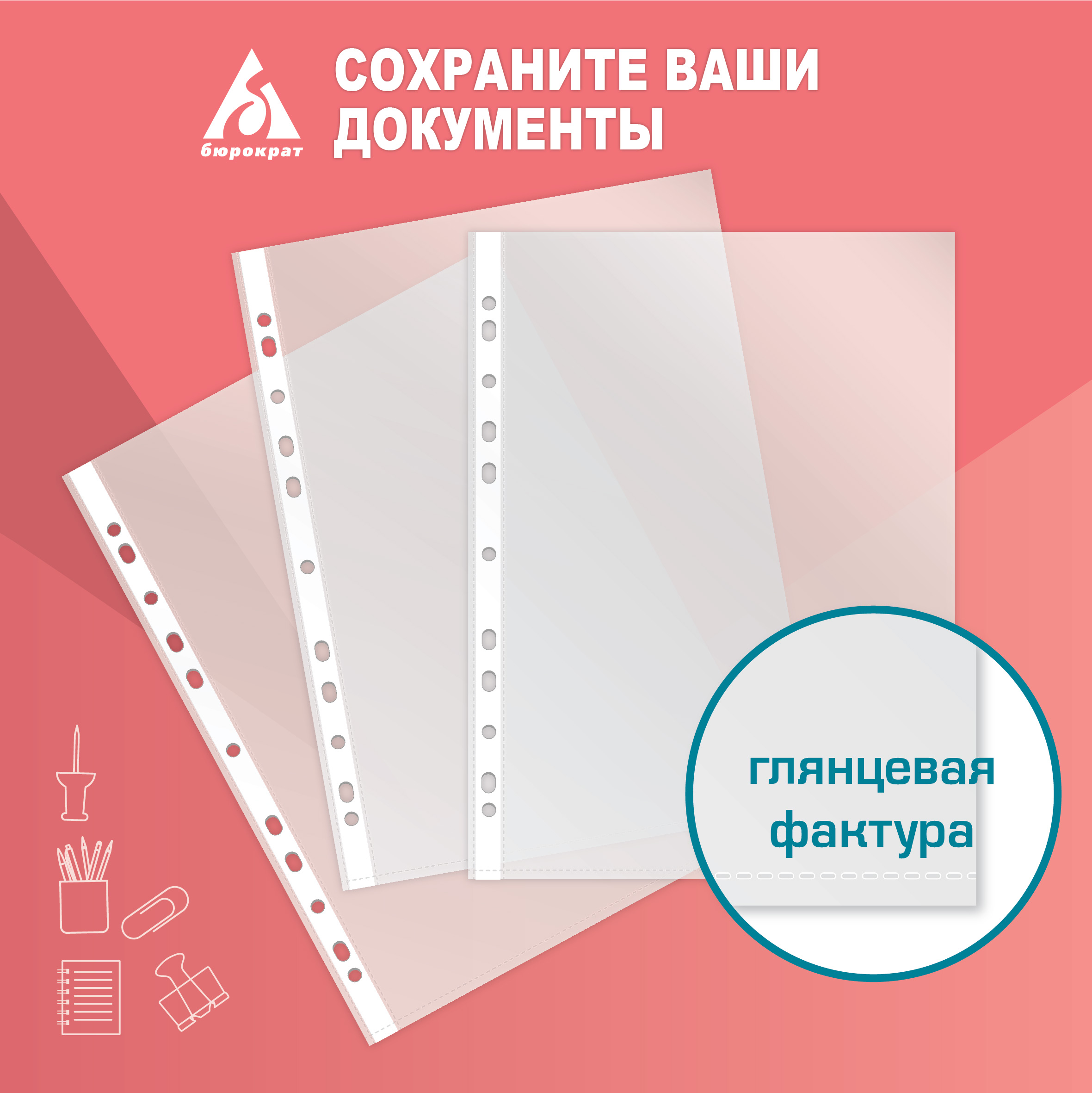 Файл Бюрократ А4 - фото 4