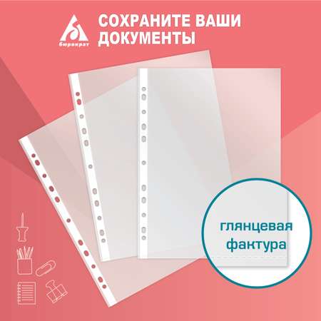 Файл Бюрократ А4