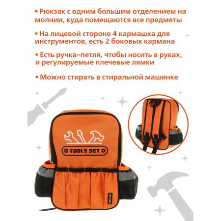 Игрушка Veld Co Мастер (инструменты)