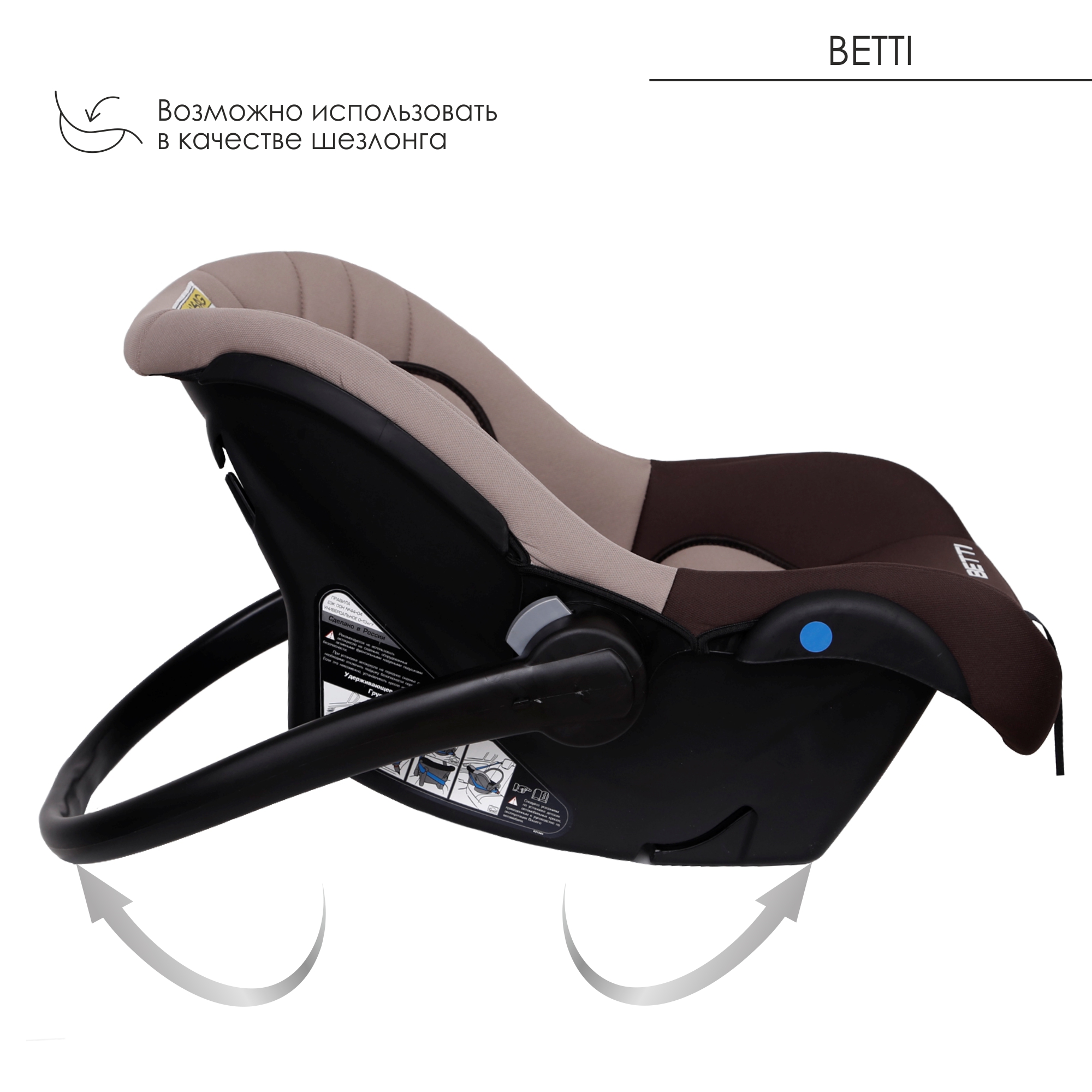 Автокресло Babyton Betti Mokko 0 (0 -13 кг) - фото 9