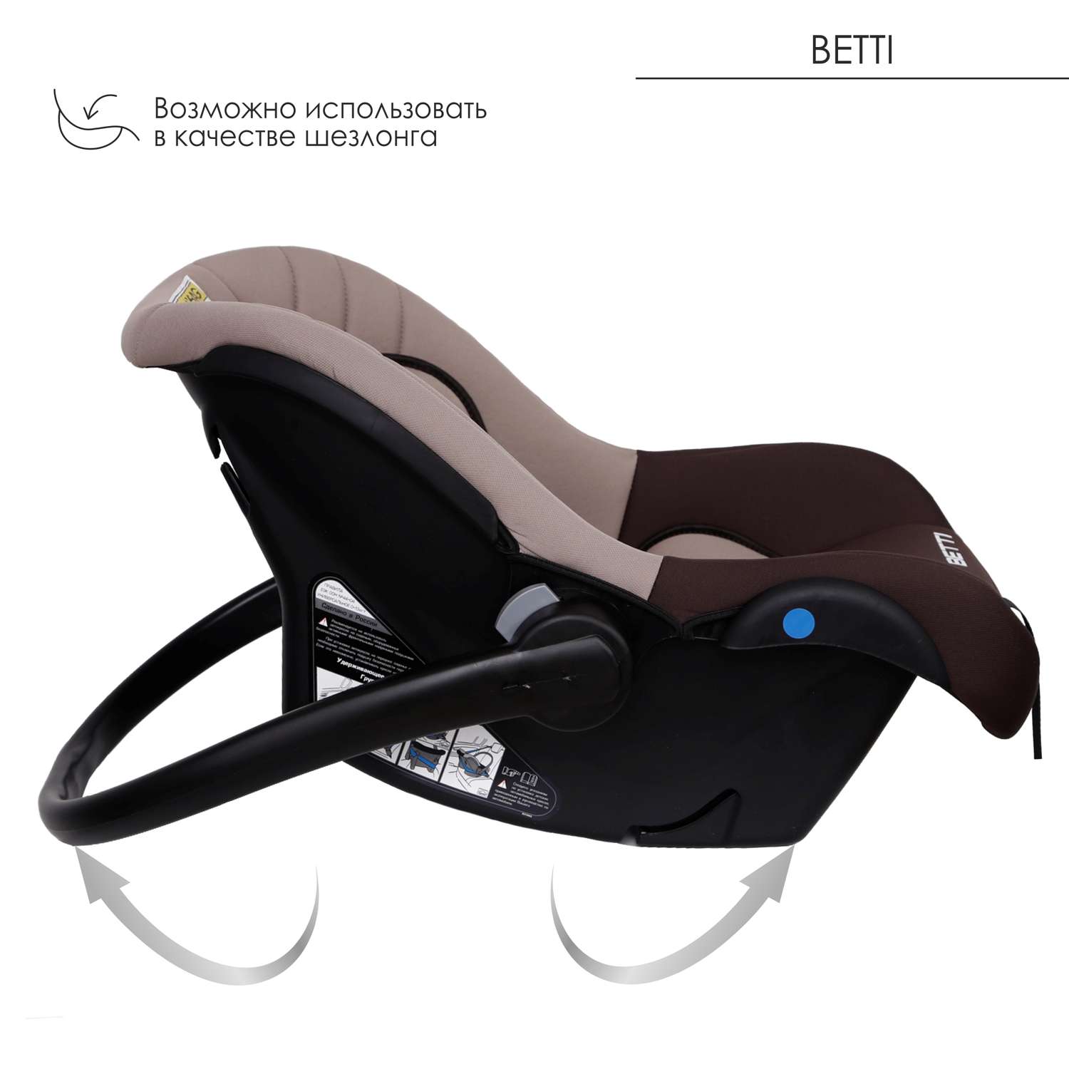 Автокресло Babyton Betti Mokko 0 (0 -13 кг) - фото 9