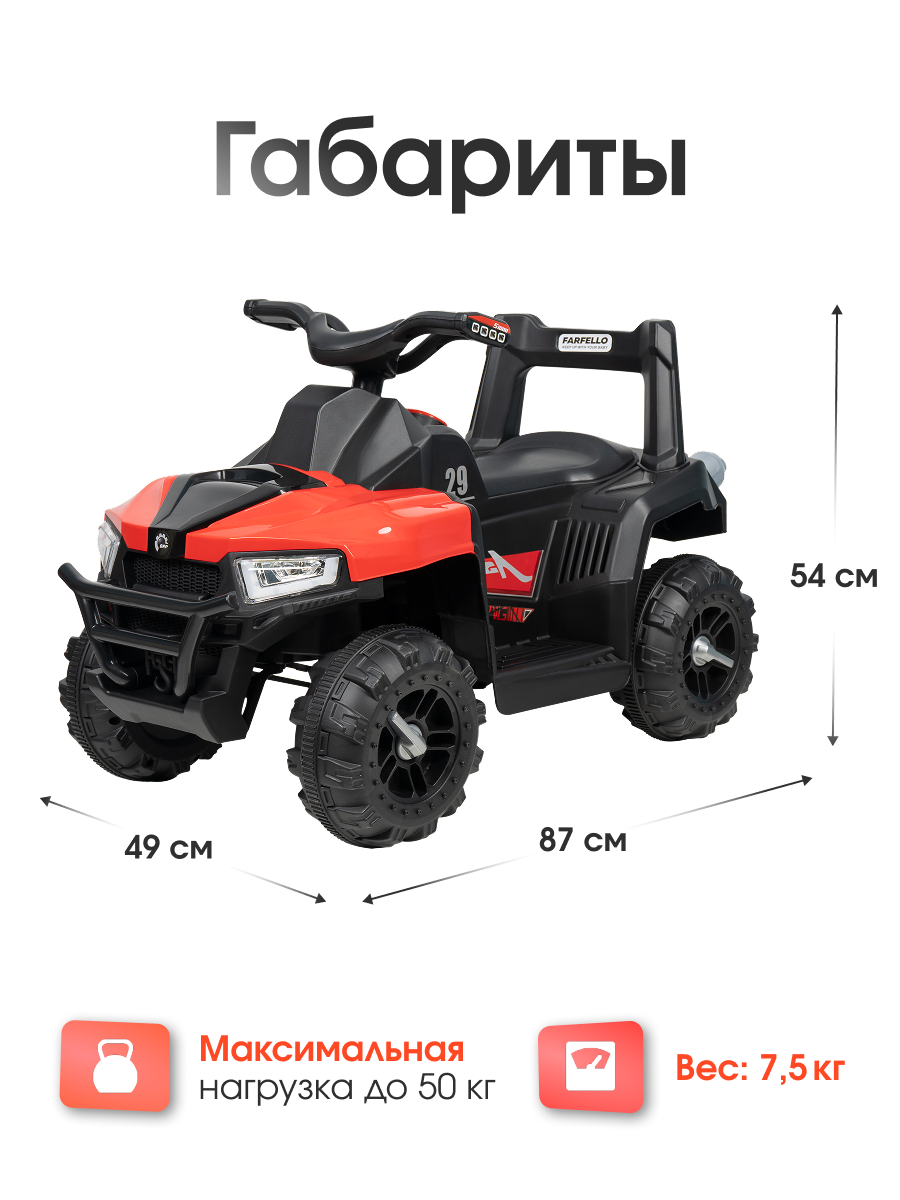 Квадроцикл Farfello SR805 - фото 7