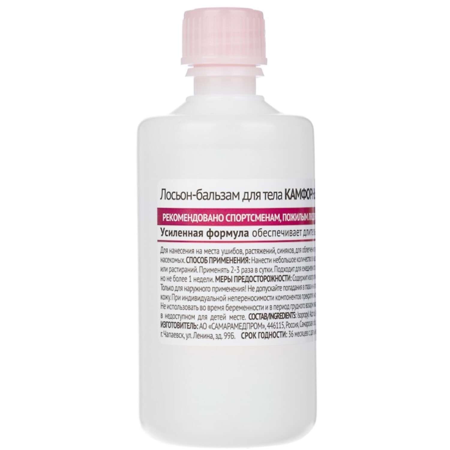 Лосьон для лица G genel Камфорный спирт 10% 100мл - фото 2