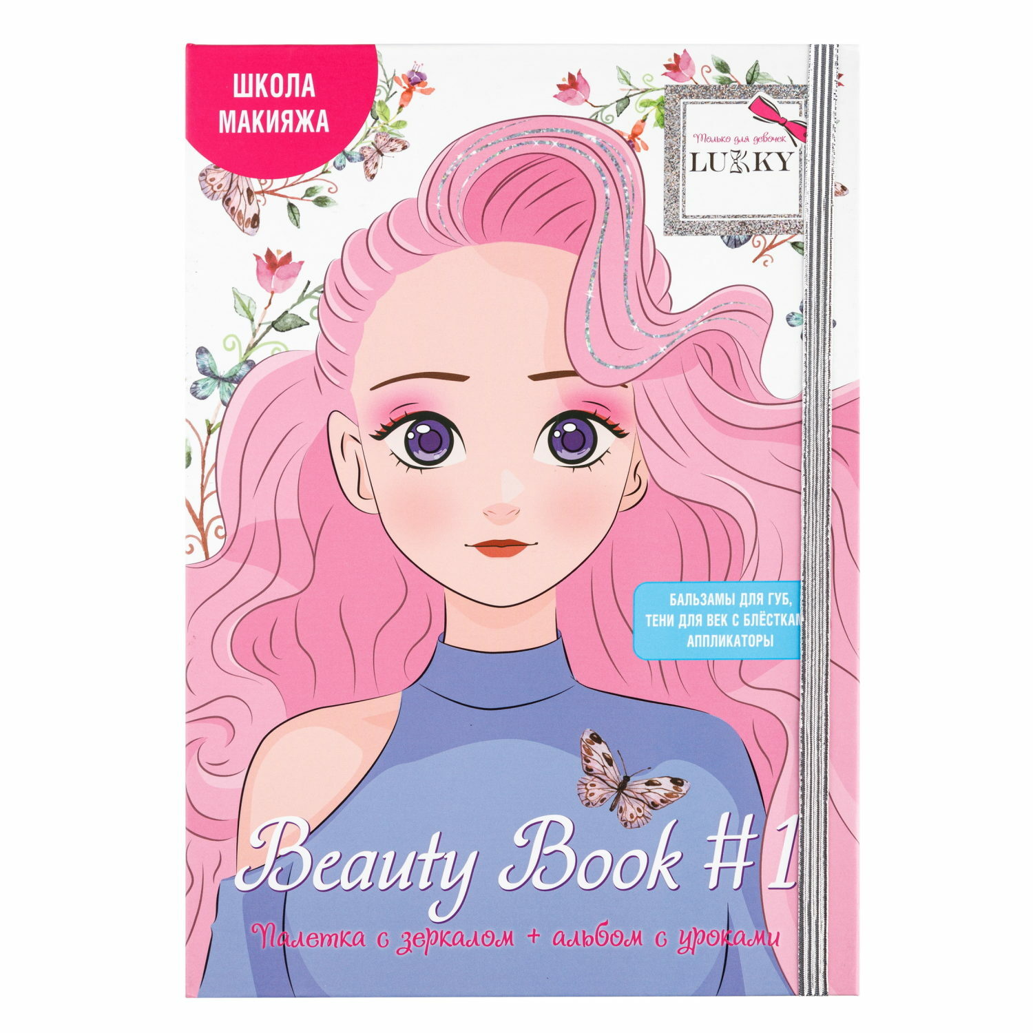 Подарочный набор Lukky Beauty Book 1 Школа макияжа с зеркалом 20 цветов - фото 11