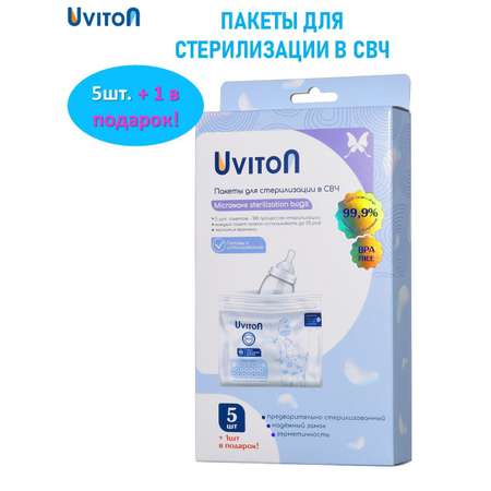 Пакет Uviton 6 шт.