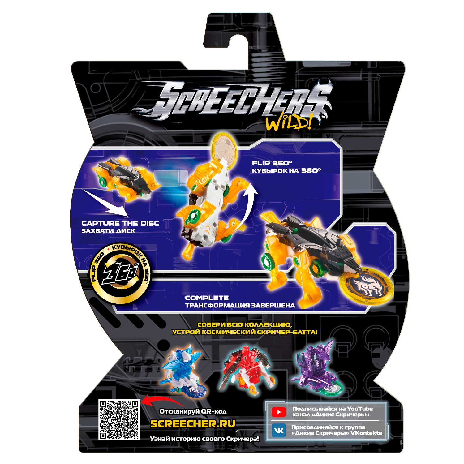 Игровой набор Screechers Wild Роки Вульф - фото 6