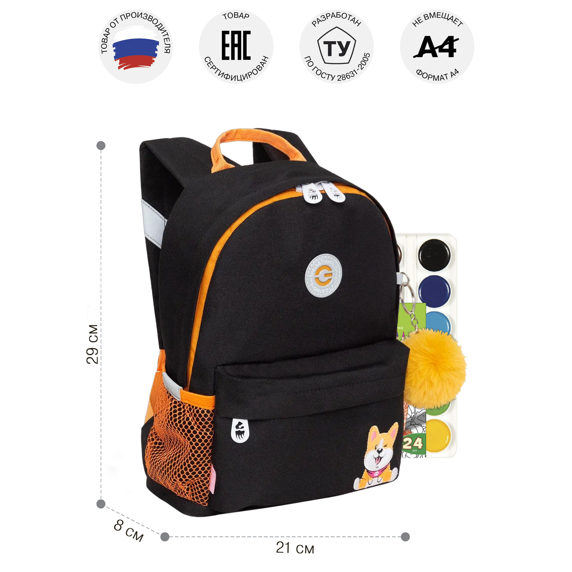 Рюкзак дошкольный Grizzly для девочки - фото 6