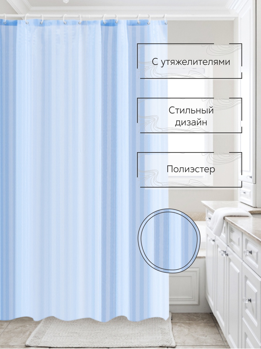 Шторы для ванны Zenfort Жаккард полиэстер 180х200см 12 колец с утяжелителем, голубой - фото 3