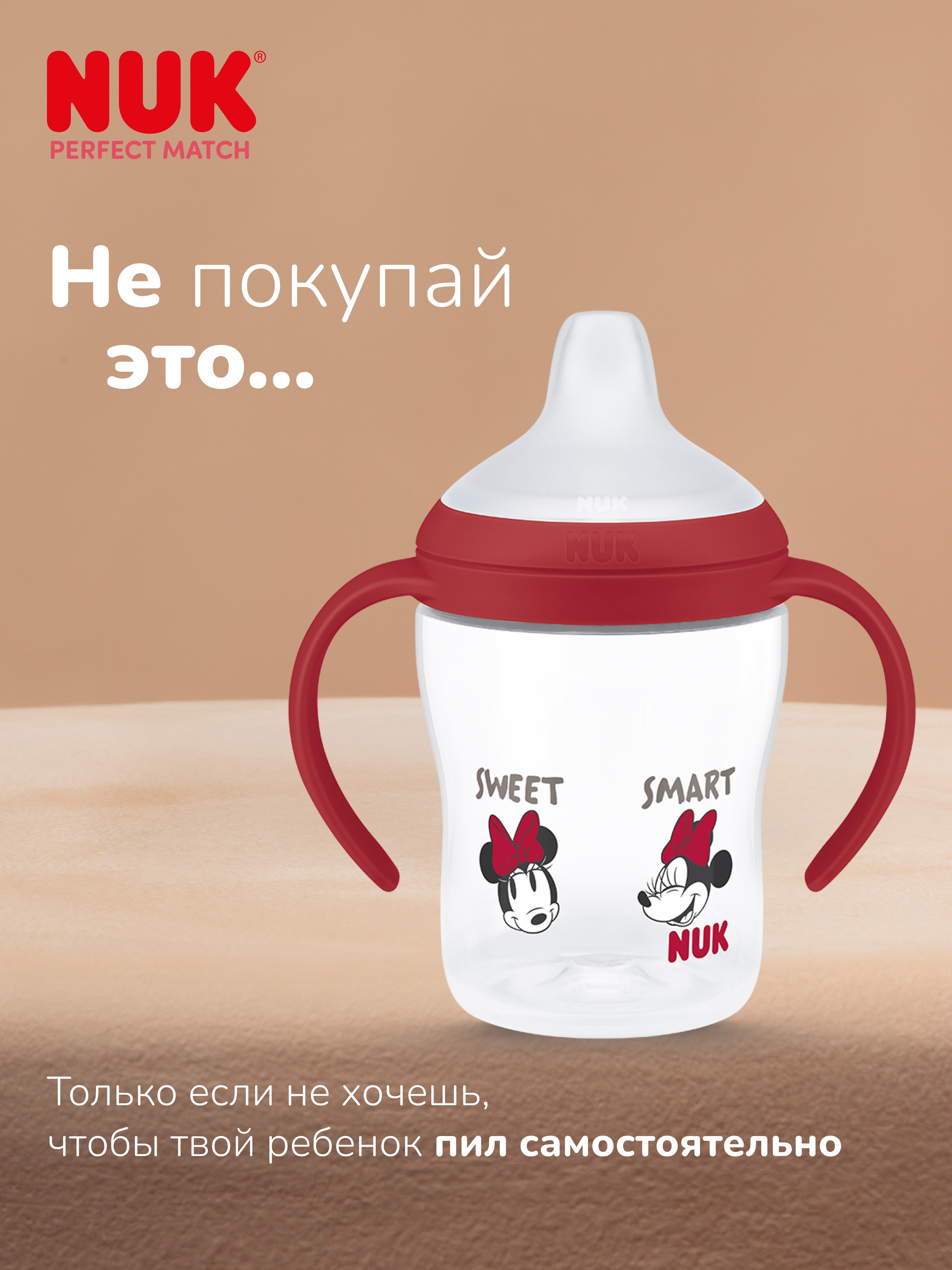 Бутылочка Nuk 150 мл 1 шт. - фото 8
