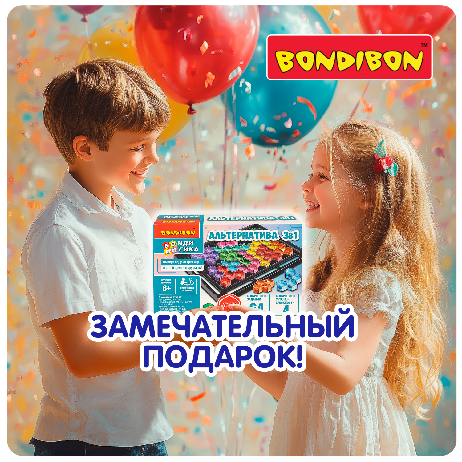 Настольная игра Bondibon логическая АЛЬТЕРНАТИВА 3в1 - фото 11