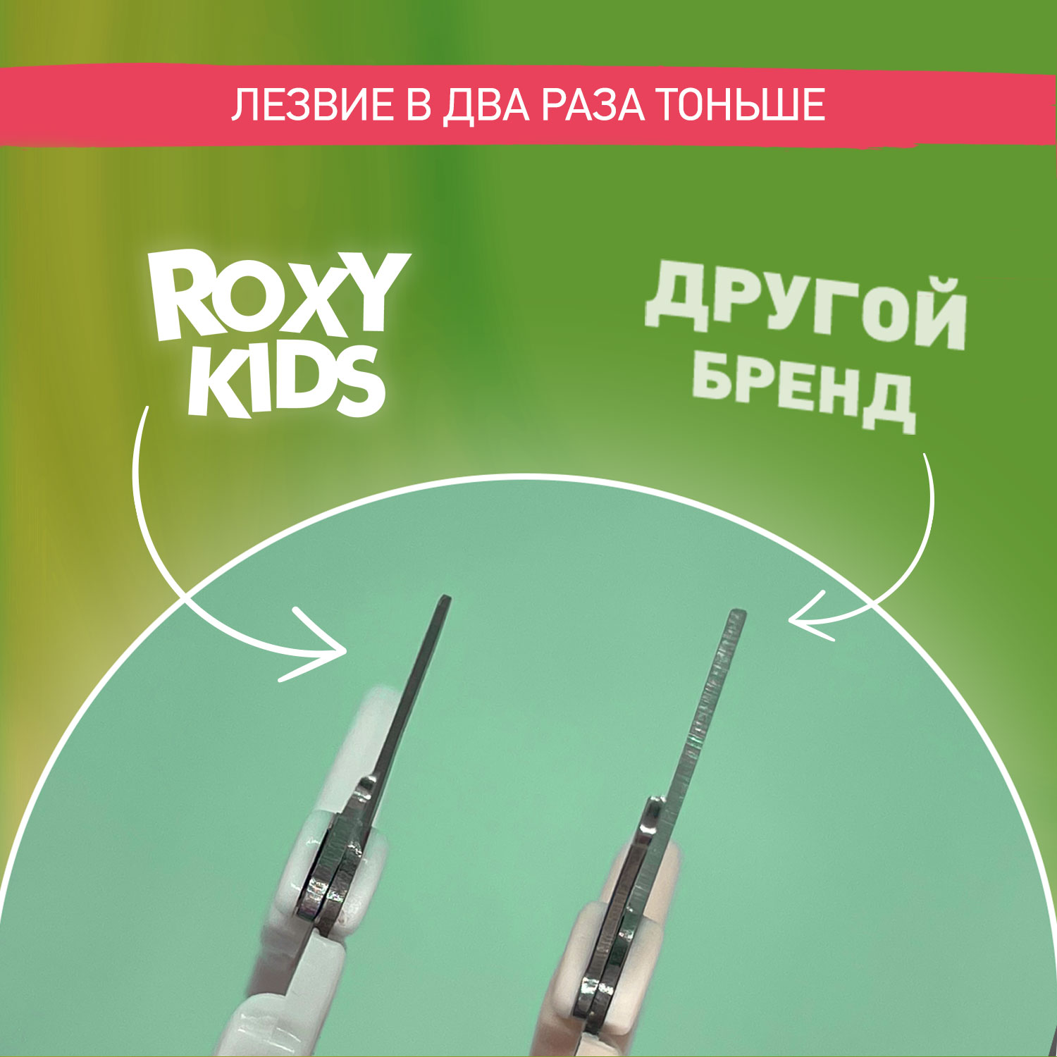 Ножницы ROXY-KIDS - фото 2