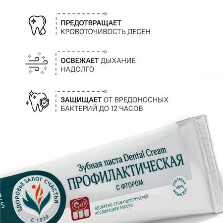 Зубная паста Himalaya с фтором травы