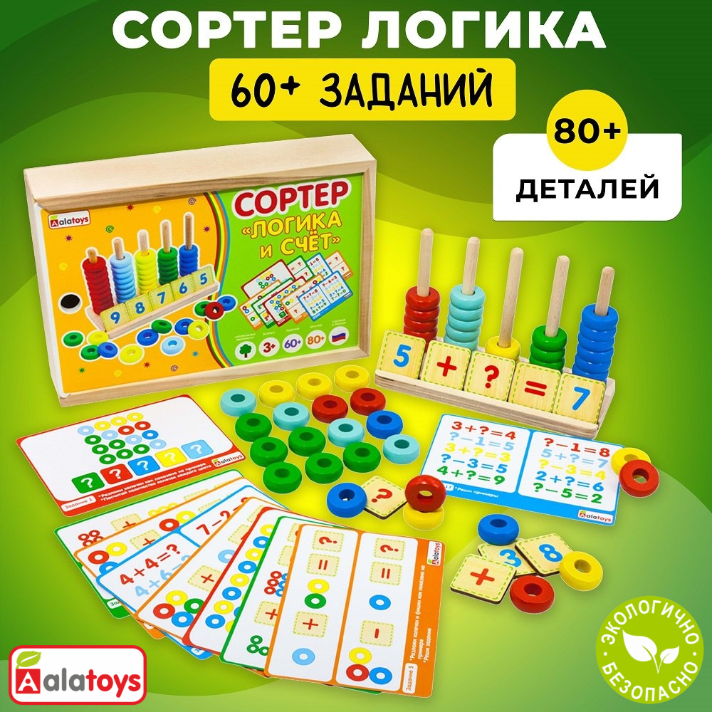 Игрушка Alatoys сортер Учимся считать в ассортименте - фото 1