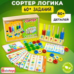 Игрушка Alatoys сортер Учимся считать в ассортименте