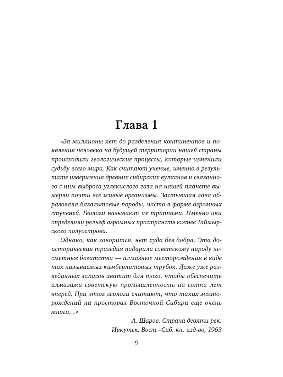 Книга Эксмо Аяна - фото 6