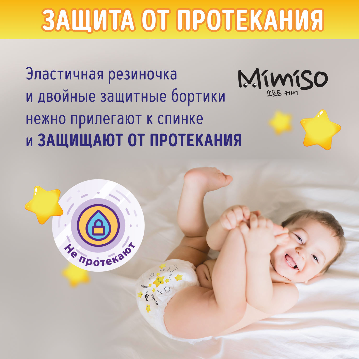 Трусики Mimiso 6 (16-25 кг) 70 шт. - фото 4