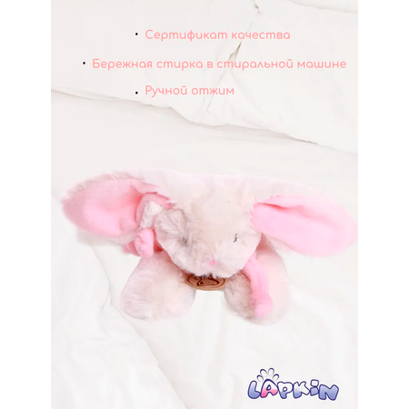 Игрушка мягкая Lapkin зайчик 15 см