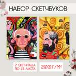 Скетчбук Проф-Пресс Пикассо+Густав Климт. Скетчпад А5 24 лист. 2 шт.