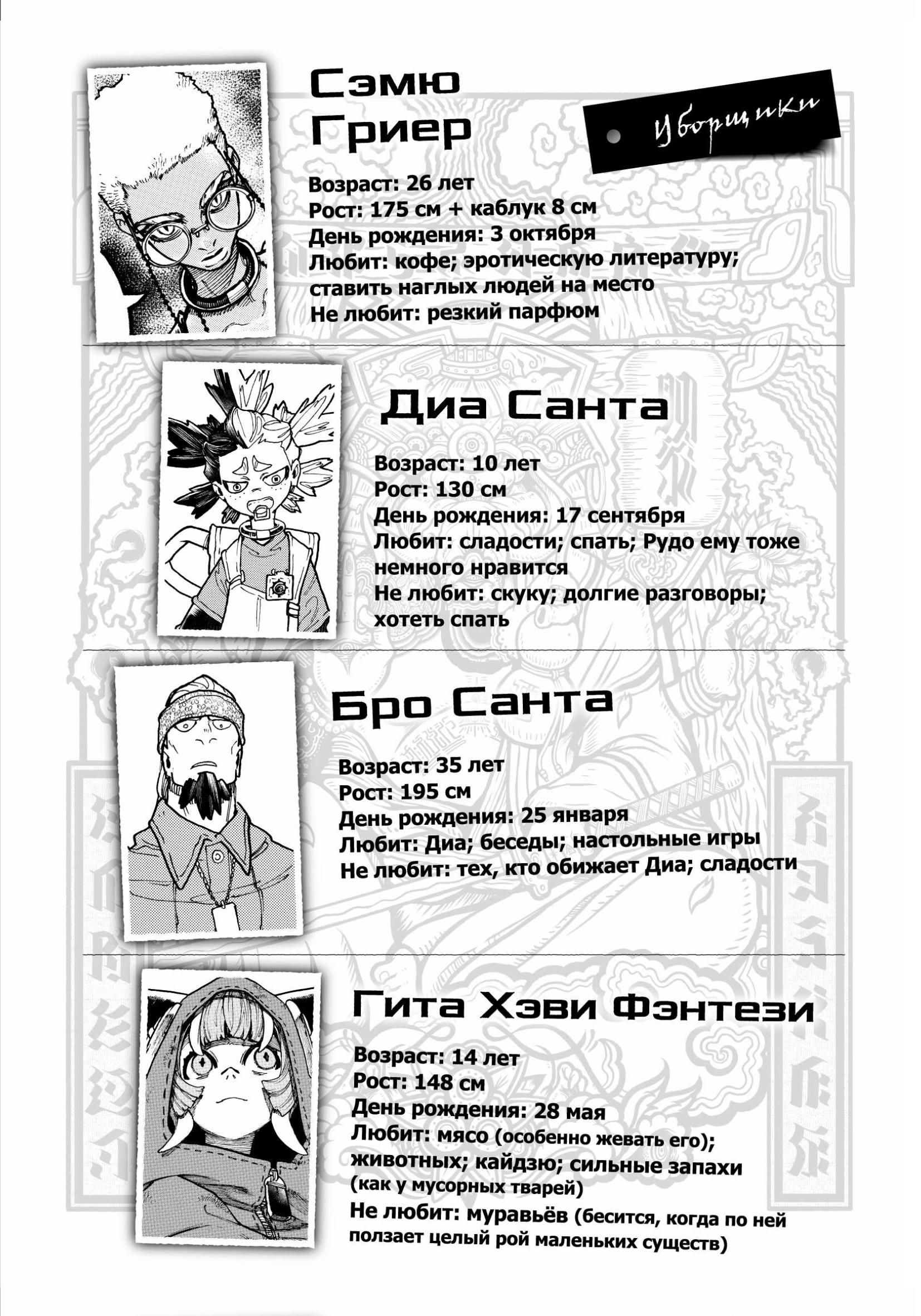 Книга Эксмо Gachiakuta. Крутые отбросы. Том 4 - фото 5