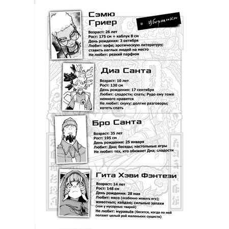 Книга Эксмо Gachiakuta. Крутые отбросы. Том 4