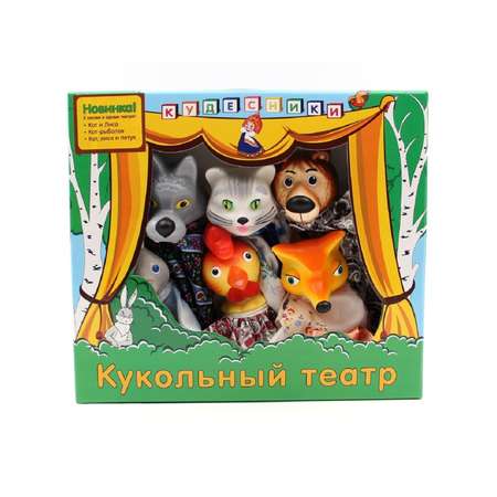 Кукольный театр 3 в 1 Кудесники Кот и Лиса Кот рыболов Кот Лиса и петух