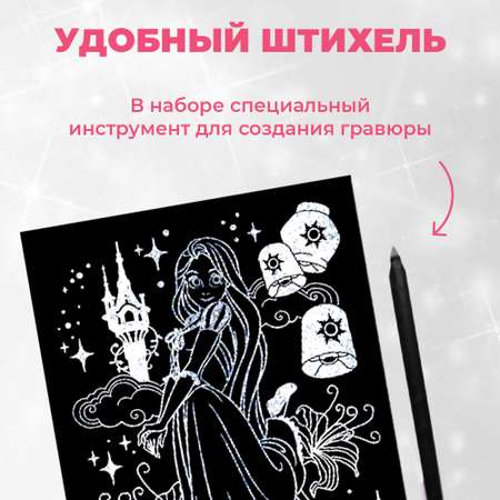 Гравюра LORI(колорит) Принцессы Бэлль Жасмин