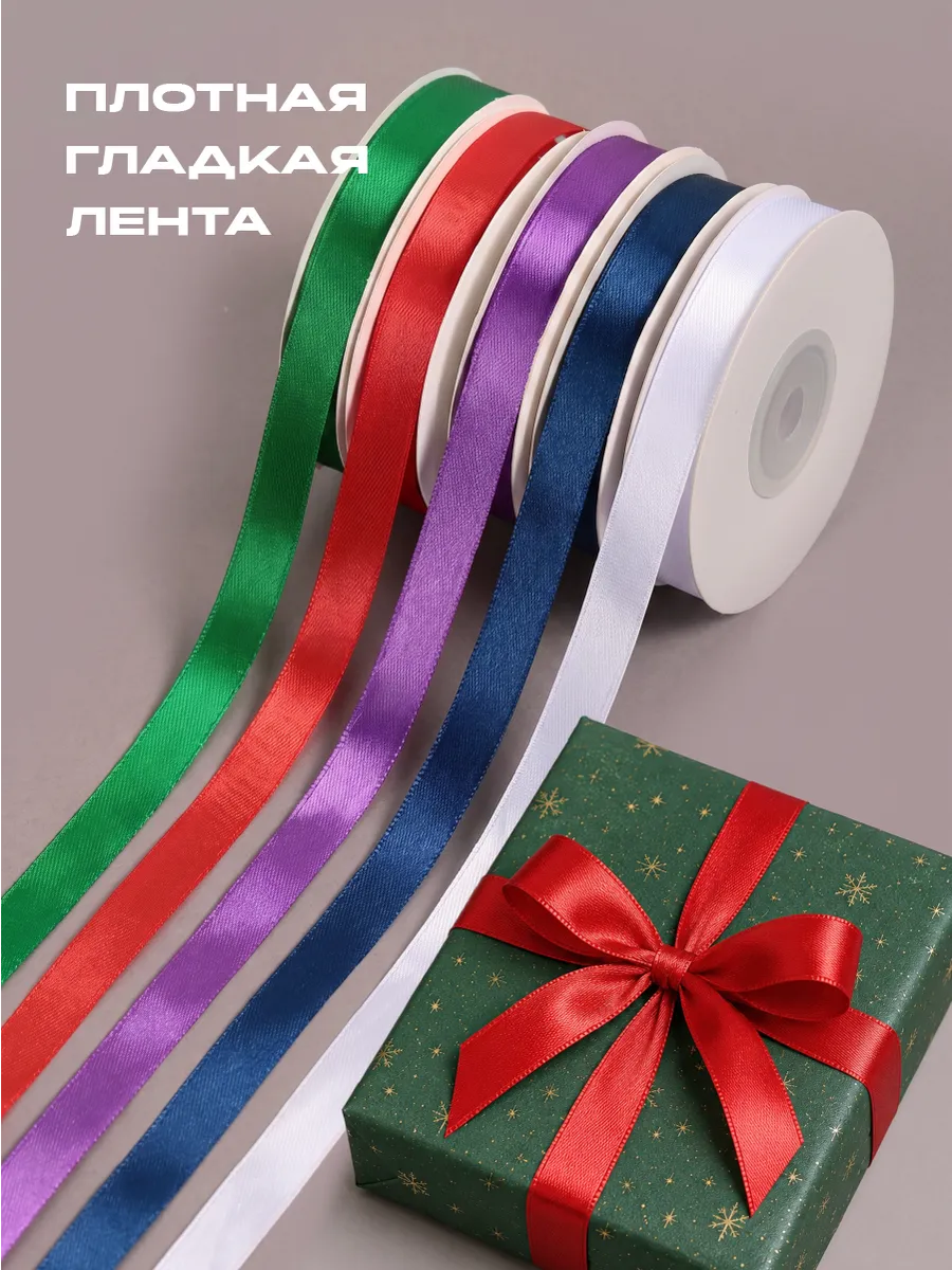 Лента для рукоделия и упаковки Magic 4 Hobby цветные 12мм х 22.5м 5шт - фото 2