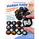 Настольная игра Ulanik Меморики Сокровища пиратов