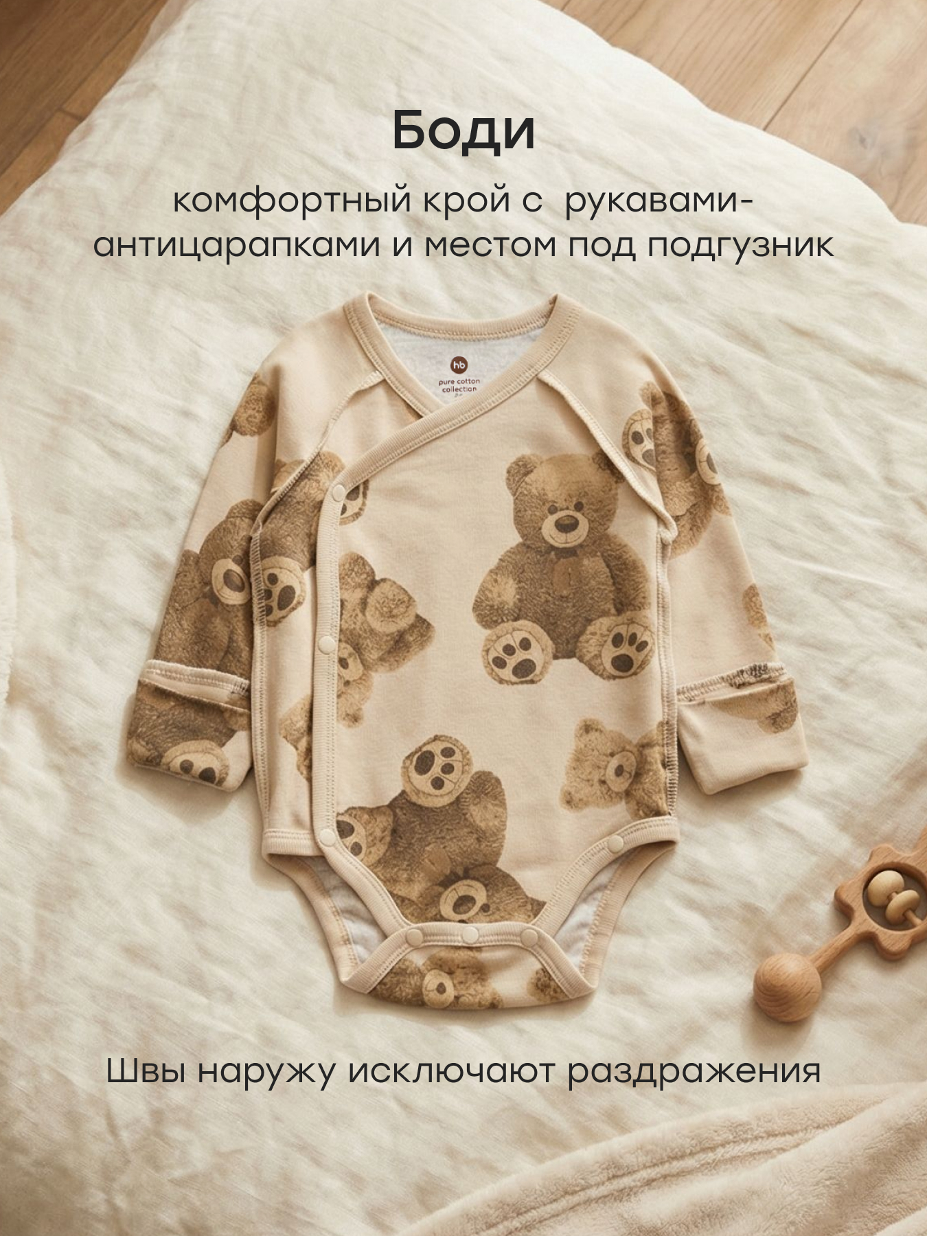 Комплект Happy Baby 90153-0_beige - фото 5