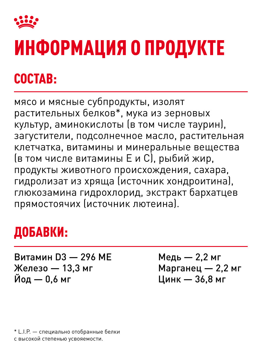Корм для кошек ROYAL CANIN Ageing 85гр для пожилых 12+ желе пауч - фото 6