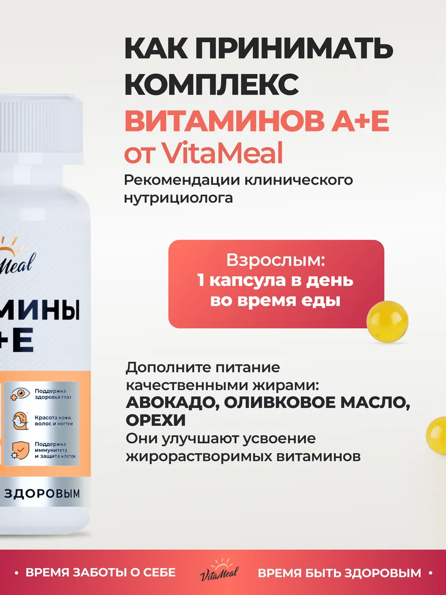 Витамины VitaMeal А 10000 + Е 20 мг для здоровья глаз кожи волос и ногтей 180 капсул - фото 9