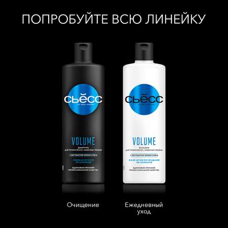 Шампунь Сьёсс Объем 450мл 450 мл 1 шт.