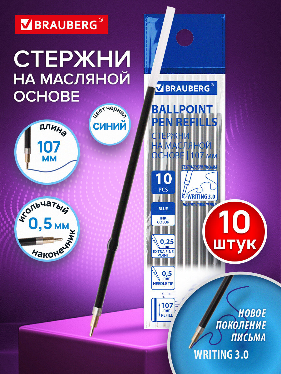 Ручка шариковая Brauberg - фото 1
