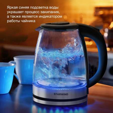 Чайник электрический StarWind Skg2050 1800Вт черный и серебристый