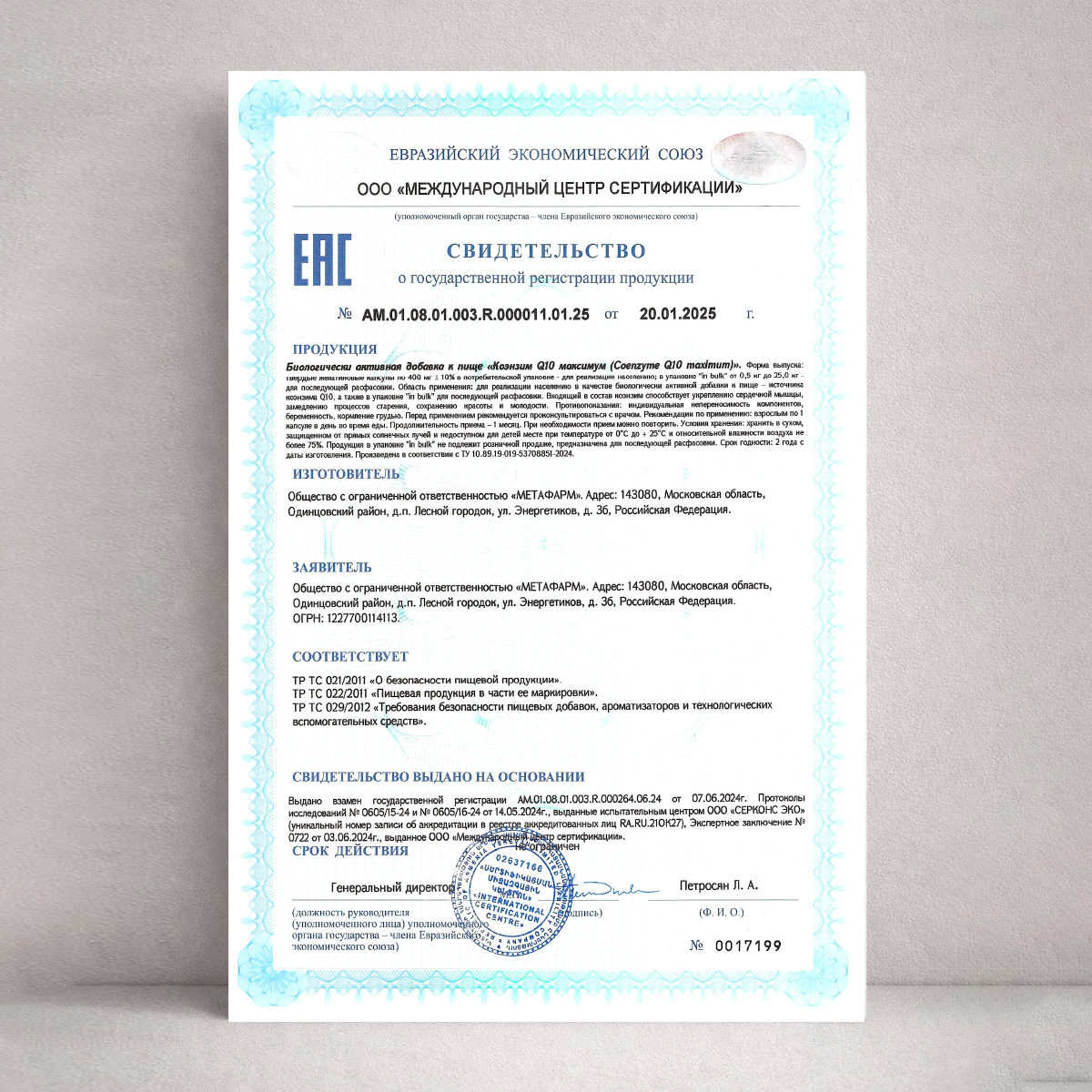 Коэнзим Q10 Максимум Доктор Море 30 капсул - фото 9