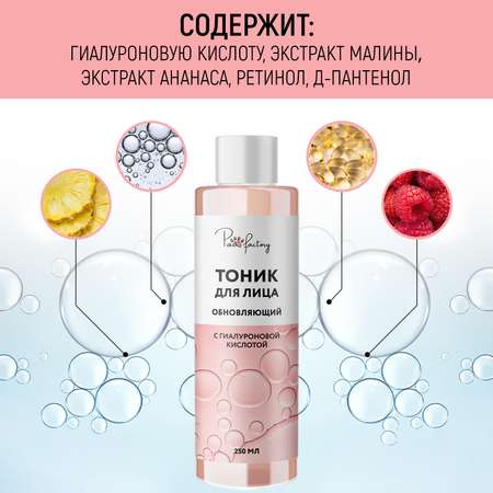 Тоник PAW FACTORY 250 мл