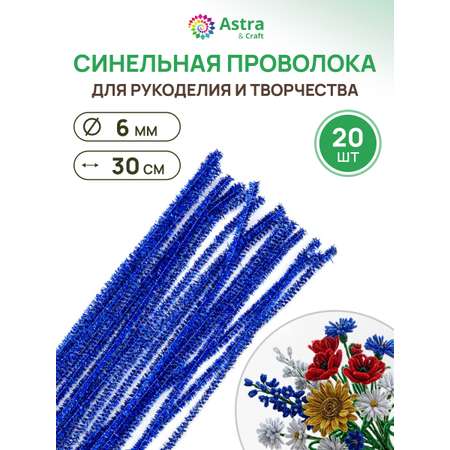 Набор для творчества Astra Craft плетение