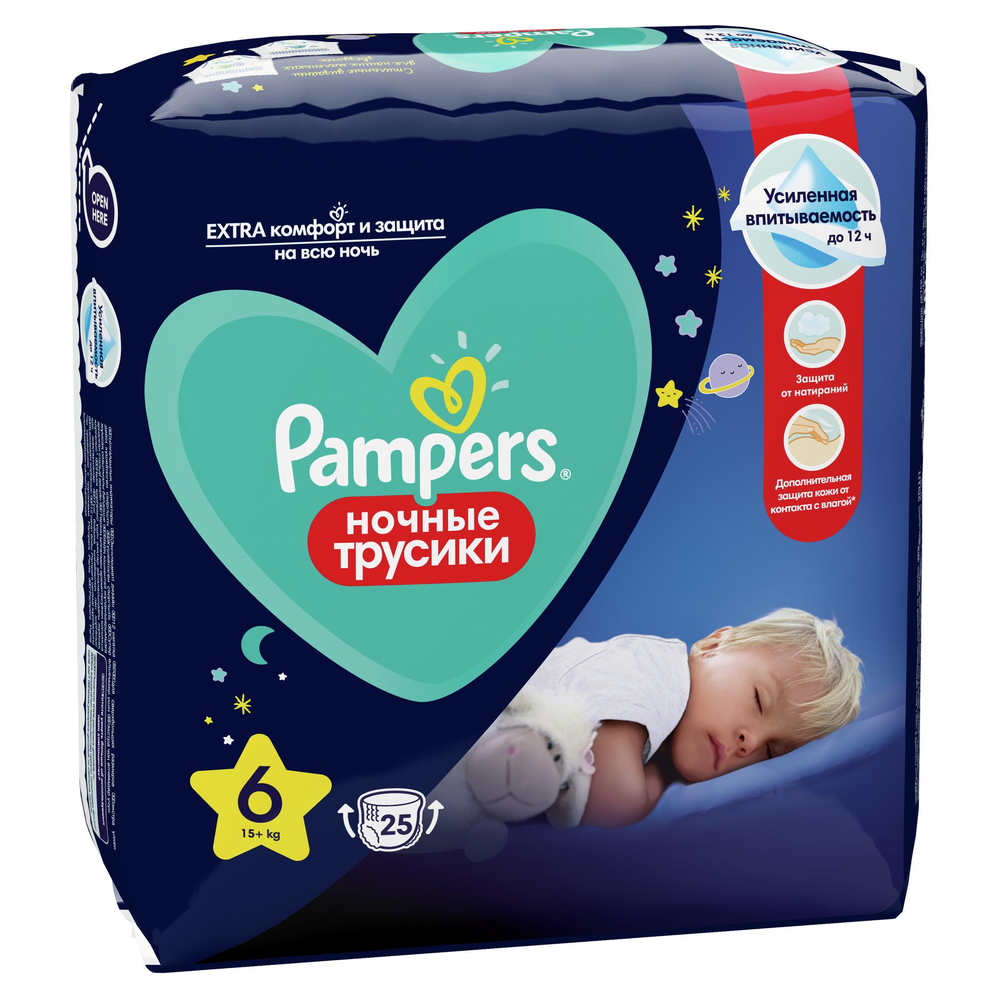 Трусики Pampers ночные 6 (15+ кг) 25 шт. - фото 11