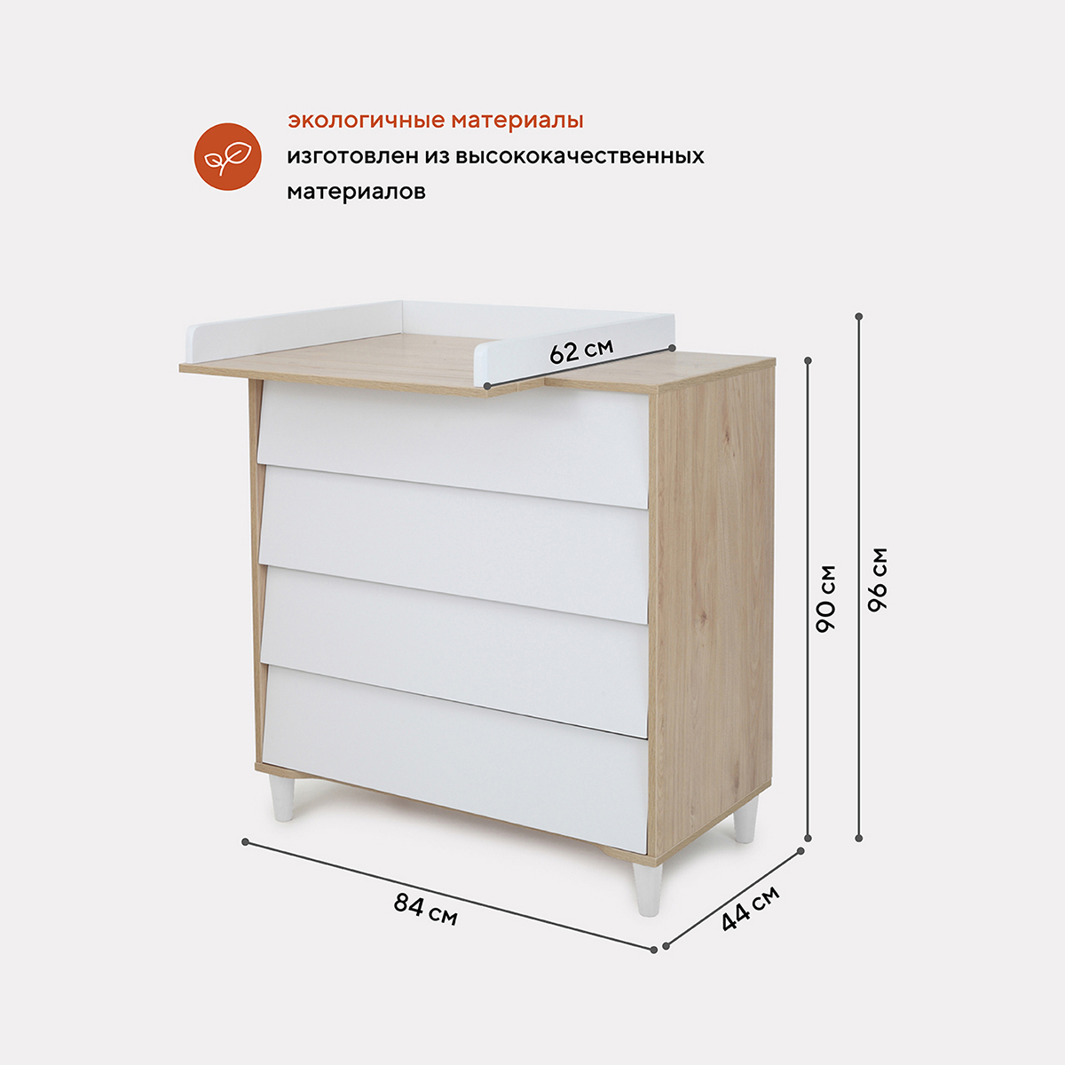 Комод пеленальный Rant Bergen 84 см (белый) - фото 2