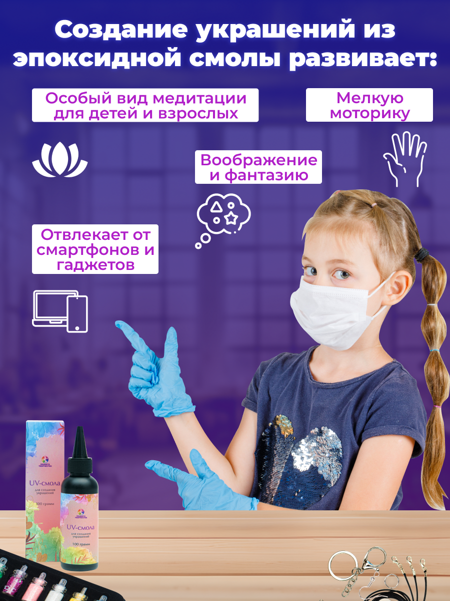Набор для творчества Планета творчества эпоксидная смола - фото 2