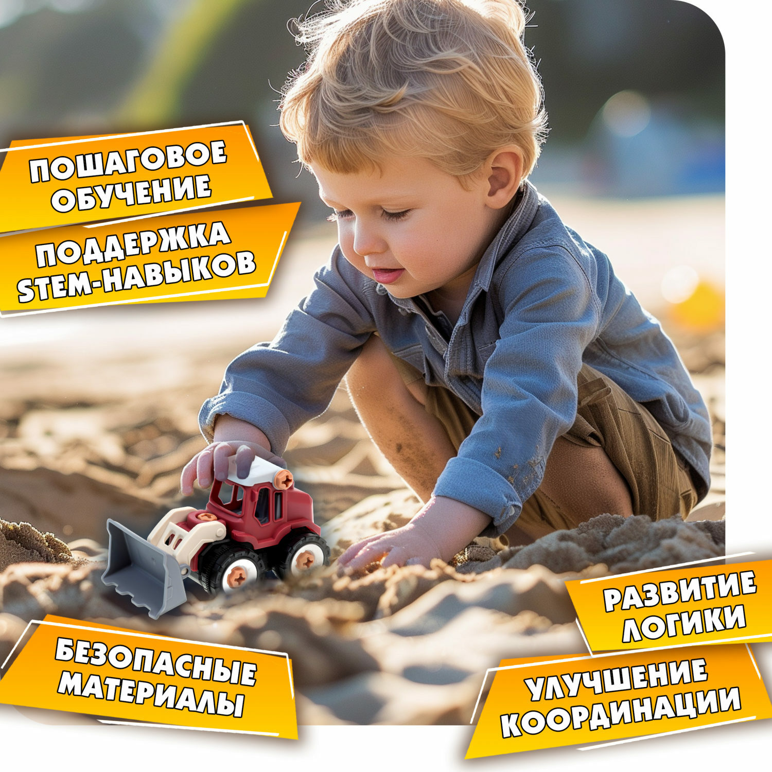 Конструктор 1TOY Фронтальный погрузчик сборная игровая модель - фото 3