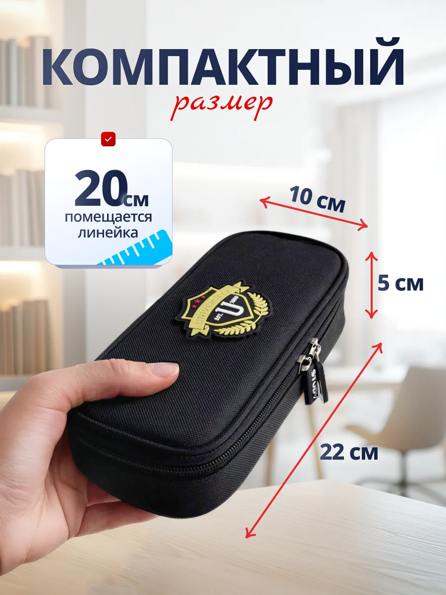 Пенал StudyBox Для мальчика - фото 2