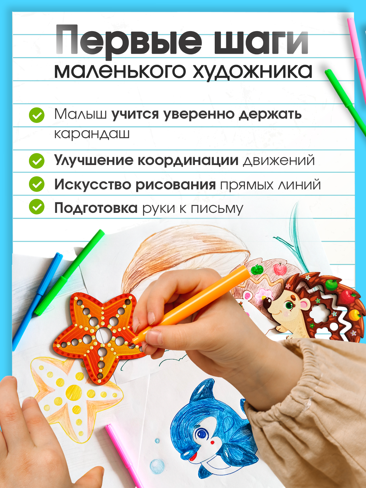 Игрушка ГРАТ рамка-вкладыш - фото 3