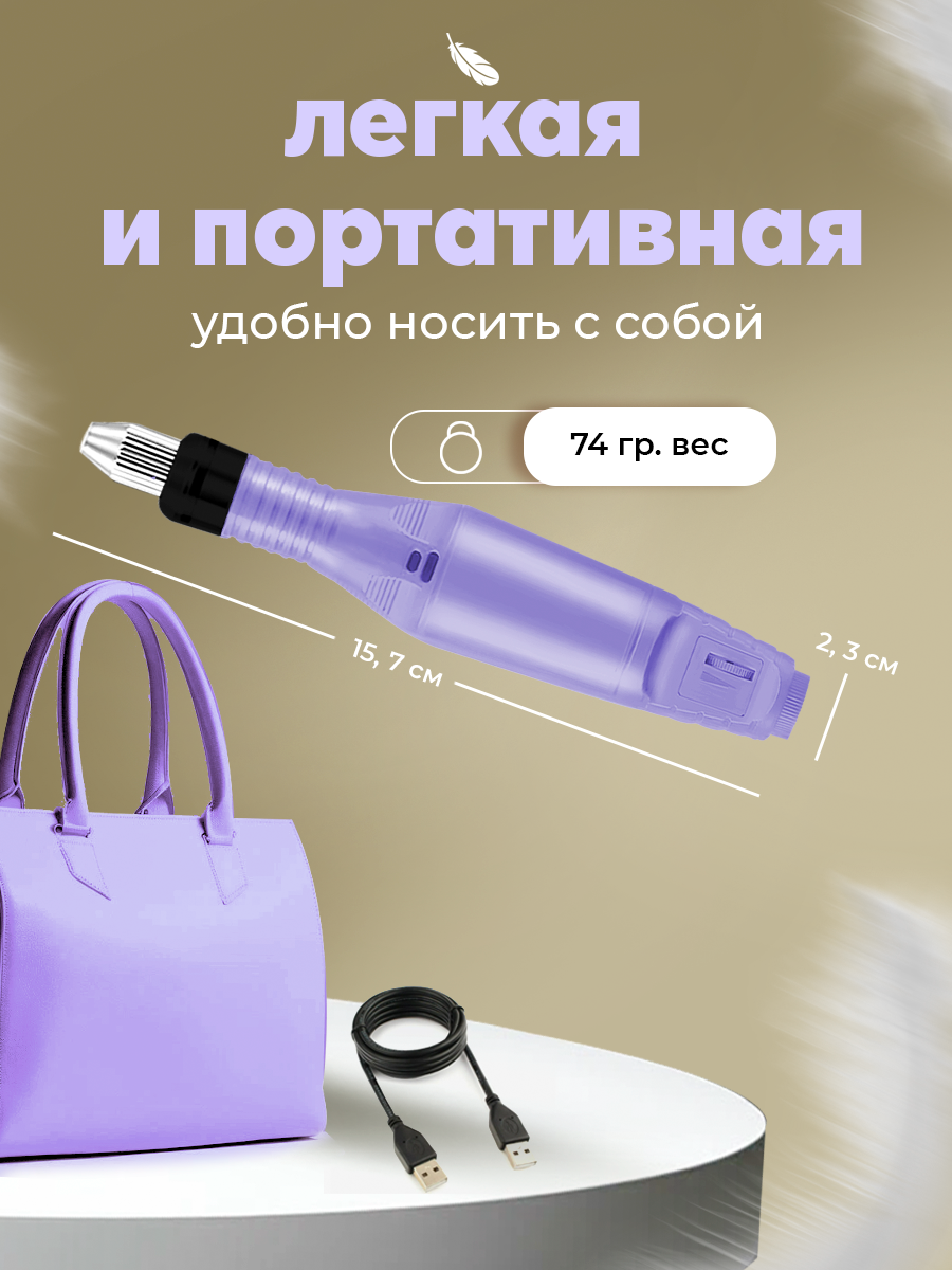 Аппарат для маникюра и педикюра HomDoctor ручной - фото 6